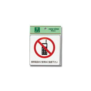 光 光 ES1001A-3 携帯電話のご使用はご遠慮下さい