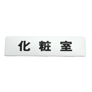 光 光 SAB1841-1 180x45mm 白 化粧室