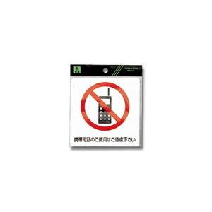 光 光 ES122-1 携帯電話のご使用はご遠慮下さい