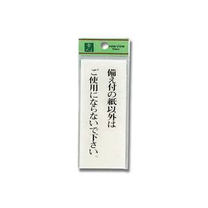 光 光 BS125-17 備え付けの紙以外?