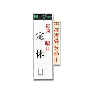 光 光 UP3900-13 毎週 曜定休日