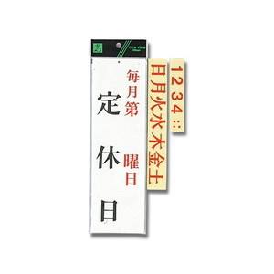 光 光 UP3900-14 毎月第 曜日 定休日