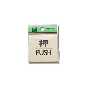 光 光 LG616-1 押 PUSH