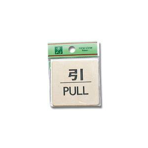 光 光 LG616-2 引 PULL