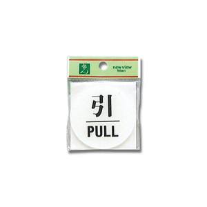 光 光 BS630-2 引 PULL