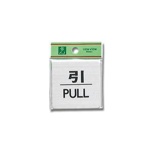 光 光 FS636-2 引 PULL