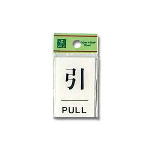 光 光 BS640-2 引 PULL