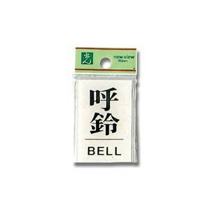 光 光 BS640-5 呼鈴 BELL