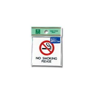 光 光 TS661-1 点字サイン NO SMOKING?