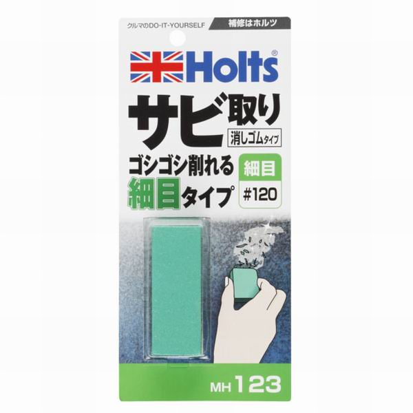  ホルツ Holts ホルツ MH123 サビ取り消しゴム 75g Holts