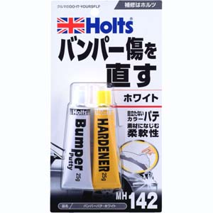 ホルツ Holts ホルツ MH142 バンパーパテ ホワイト Holts