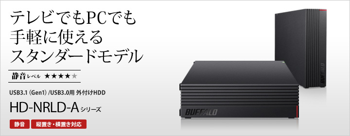  バッファロー BUFFALO バッファロー 外付けHDD 2TB HD-NRLD2.0U3-BA ブラック ハードディスク BUFFALO