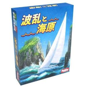 ホビージャパン ホビージャパン 波乱と海原 日本語版