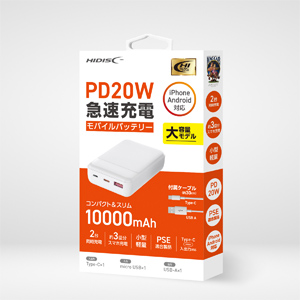 ハイディスク HI-DISC モバイルバッテリー 10000mAhHD3-MBPD20W10TAWH PD20W ホワイト