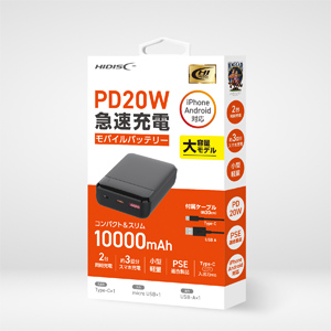 ハイディスク HI-DISC モバイルバッテリー 10000mAh HD3-MBPD20W10TABK PD20W ブラック