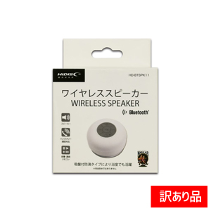 ハイディスク HI DISC 訳あり品 HD-BTSPK11 Bluetoothワイヤレススピーカー