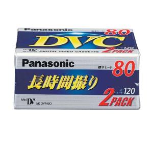 パナソニック Panasonic パナソニック AY-DVM80V2 DVCテープ 80分 2P