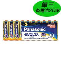 パナソニック Panasonic アルカリ乾電池 エボルタ(EVOLTA) 単3形 20本パック LR6EJ/20SW