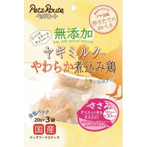 ペッツルート PetzRoute ぺッツルート 無添加煮込み鶏ささみ 20g×3袋 4393270