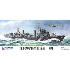 ピットロード東名 ピットロード東名 1/700 日本海軍 橘型駆逐艦 橘 フルハル付 W174