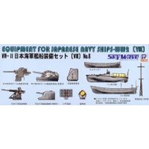 ピットロード東名 ピットロード東名 1/700 WWII 日本海軍戦艦装備セット VIII E13