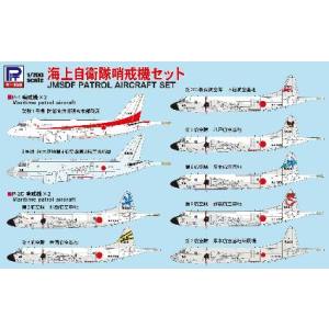 ピットロード東名 ピットロード東名 1/700 海上自衛隊 哨戒機セット P-1、P-3C哨戒機各2機入 S44