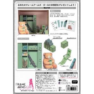 ピットロード東名 ピットロード東名 フレームアームズ ガール ドールハウスコレクション 轟雷ノオ部屋 FAP01