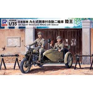 ピットロード東名 ピットロード東名 G50 1/35 日本陸軍 九七式側射付自動二輪車 陸王