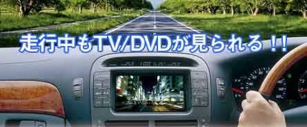  データシステム データシステム NTV165 テレビキット