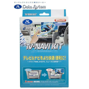 データシステム データシステム HTN-81 テレビ ナビキット TV-NAVIキット