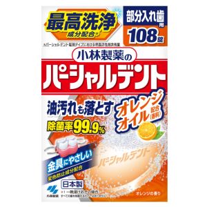 小林製薬 小林製薬 小林製薬のパーシャルデント オレンジオイル 108錠