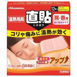 久光製薬 Hisamitsu 温熱用具 直貼 Sサイズ 12枚 久光製薬