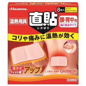 久光製薬 Hisamitsu 温熱用具 直貼 Mサイズ 8枚 久光製薬