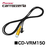 パイオニア Pioneer 映像入力変換ケーブル CD-VRM150