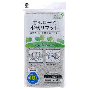 ワイズ Ys ワイズ セルローズ 水切りマット キッチン 食器 吸水 約45×31cm グレー MA-193