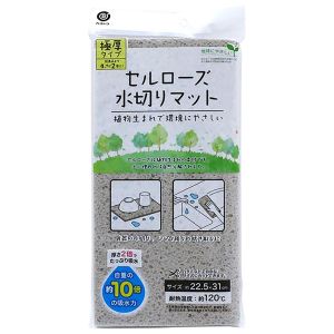 ワイズ Ys ワイズ セルローズ 水切りマット キッチン 食器 吸水 極厚タイプ 約22.5×31cm グレー MA-196