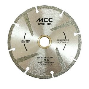 MCCコーポレーション 松阪鉄工所 MCC DWB-105 ダイヤモンドホイール面取付 松阪鉄工所