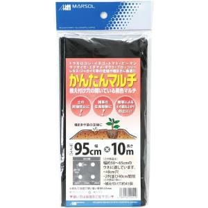 日本マタイ 日本マタイ かんたんマルチ穴あき(2列) 0.95x10m