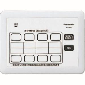 パナソニック Panasonic パナソニック ECE3251 小電力型サービスコール固定 集中操作器