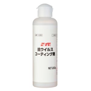 鈴木油脂工業 鈴木油脂工業 SYK抗ウイルスコーティング剤200g S-2950 メーカー直送 代引不可 北海道沖縄離島不可