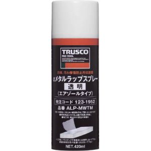 トラスコ TRUSCO トラスコ αメタルラップスプレー 透明 420ml 1本 ALP-MW-TM