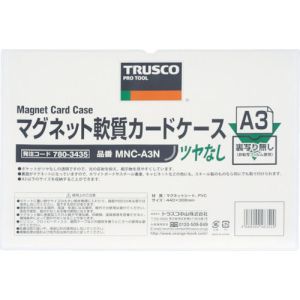 トラスコ TRUSCO トラスコ マグネット軟質カードケース A3 ツヤなし MNC-A3N