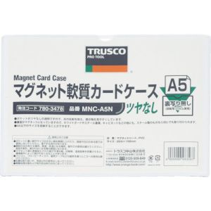 トラスコ中山 TRUSCO マグネット軟質カードケース A5 ツヤなし MNC-A5N