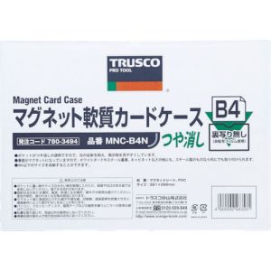 トラスコ TRUSCO トラスコ マグネット軟質カードケース B4 ツヤなし MNC-B4N