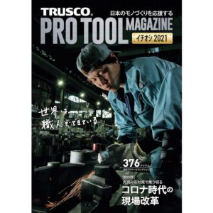 大日本印刷 Printy 大日本印刷 ICHIOSHI2021M1 2021年版プロツールマガジンイチオシ 名入れ無在庫