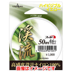 ヤマトヨテグス YAMATOYO ヤマトヨテグス ファイター渓流 イエロー 50m 0.8号 山豊