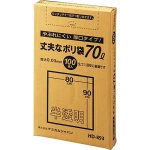 ケミカルジャパン ケミカルジャパン 丈夫な 厚口 半透明 ポリ袋 70L BOX 100枚 HD-893