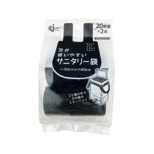 ケミカルジャパン ケミカルジャパン 次が使いやすいサニタリー袋 2ロール 40枚分 HDRTS-L-2