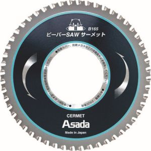 アサダ Asada アサダ EX7010497 ビーバーSAWサーメットB165
