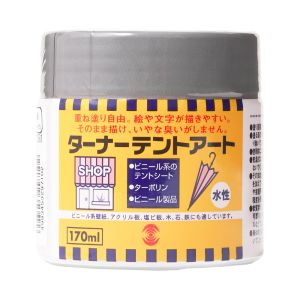 ターナー色彩 ターナー色彩 247673500000 テントアート 白 170ML